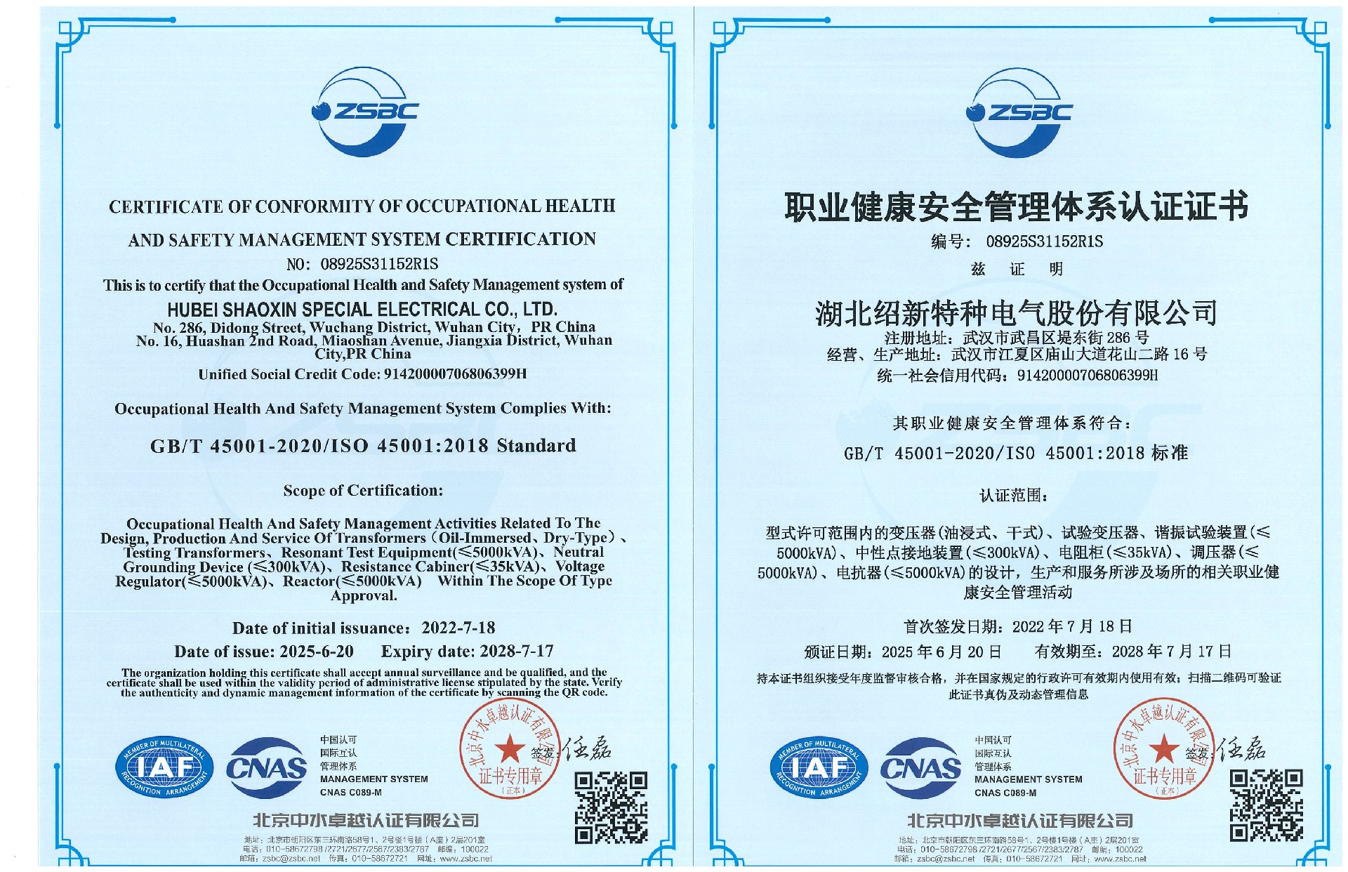 20250620143208_页面_2